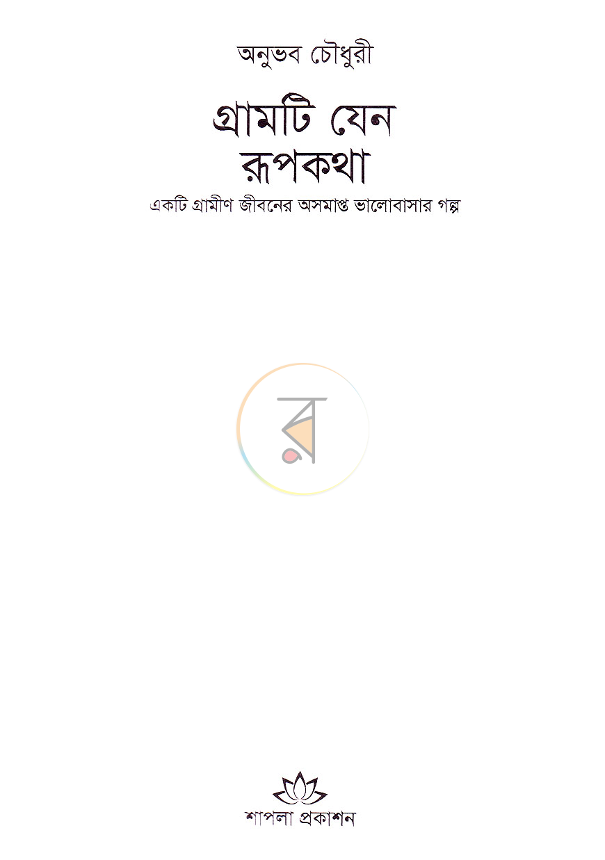 পাতা 2
