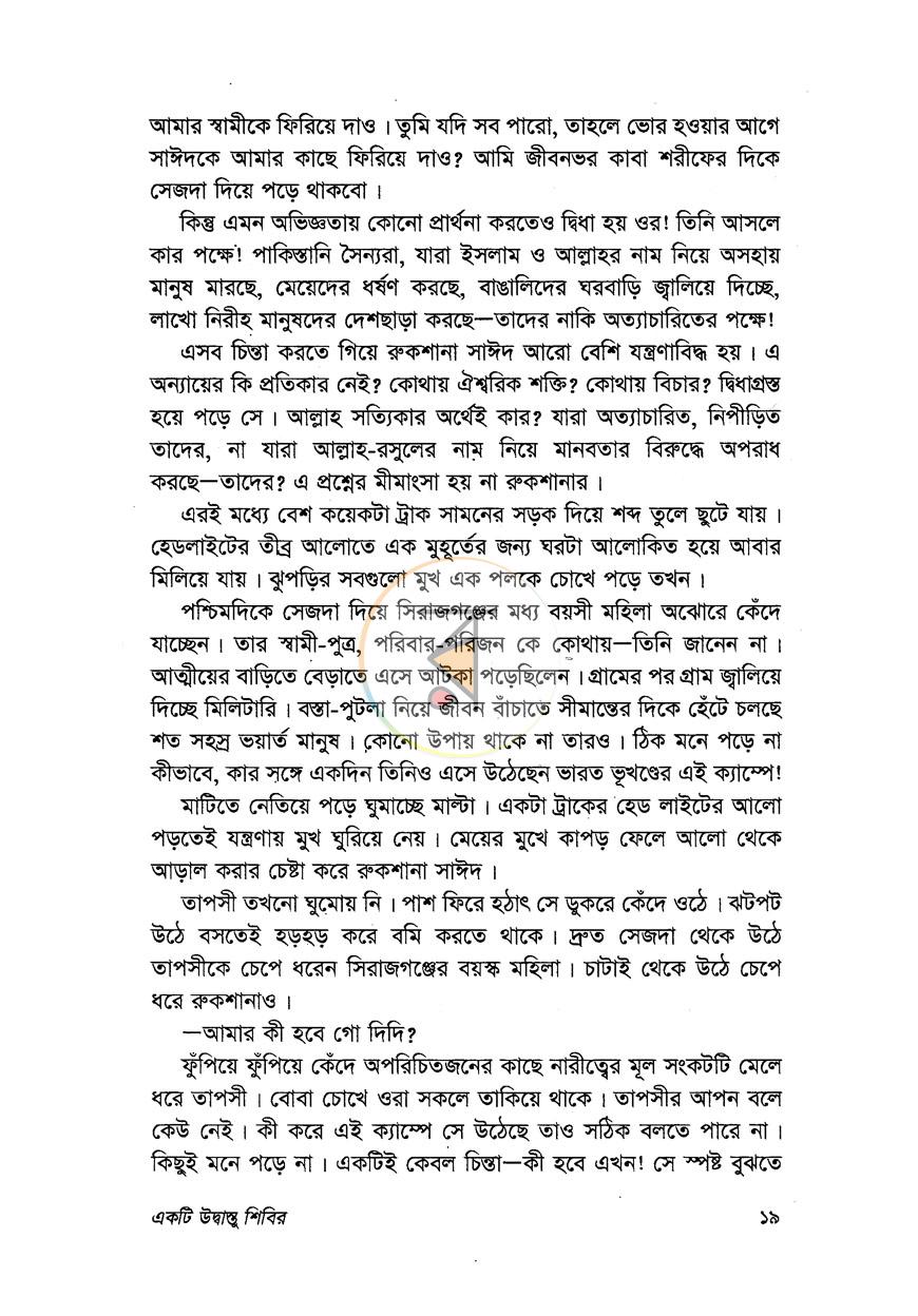 পাতা 12