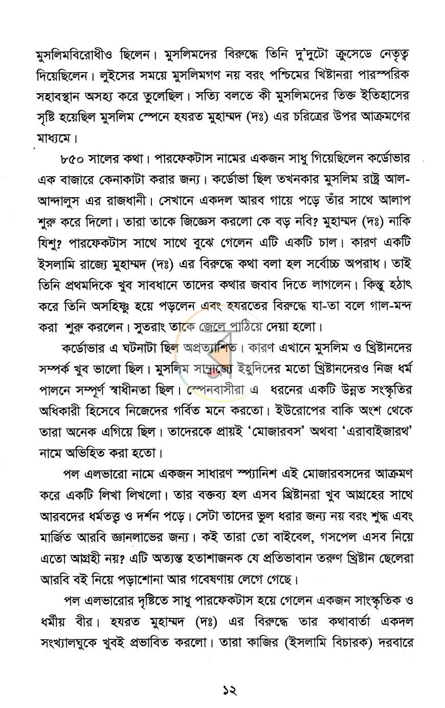 পাতা 4