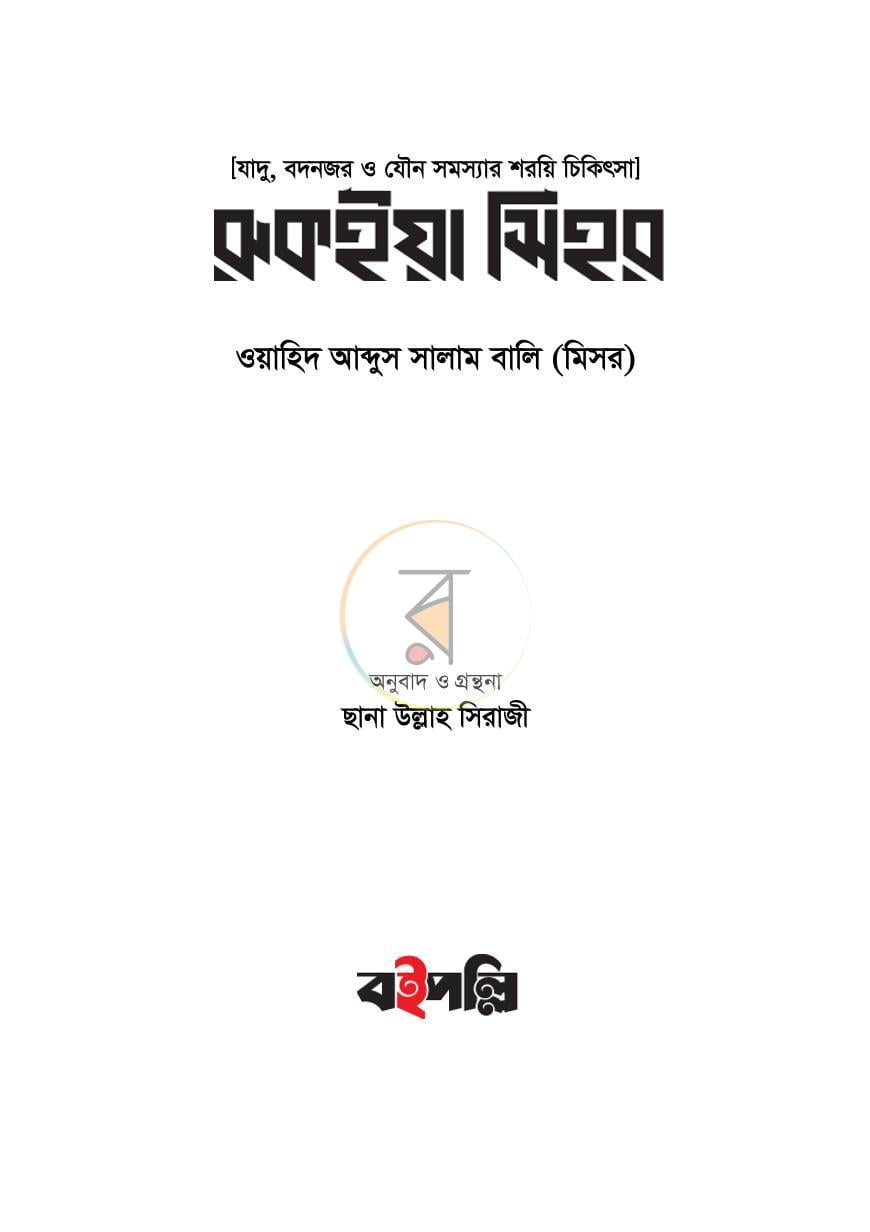 পাতা 3