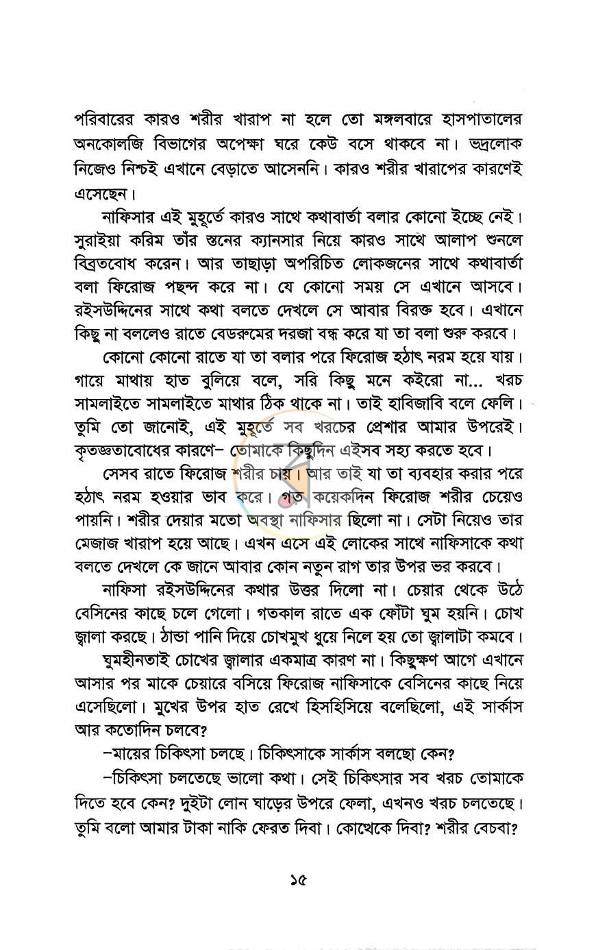 পাতা 7