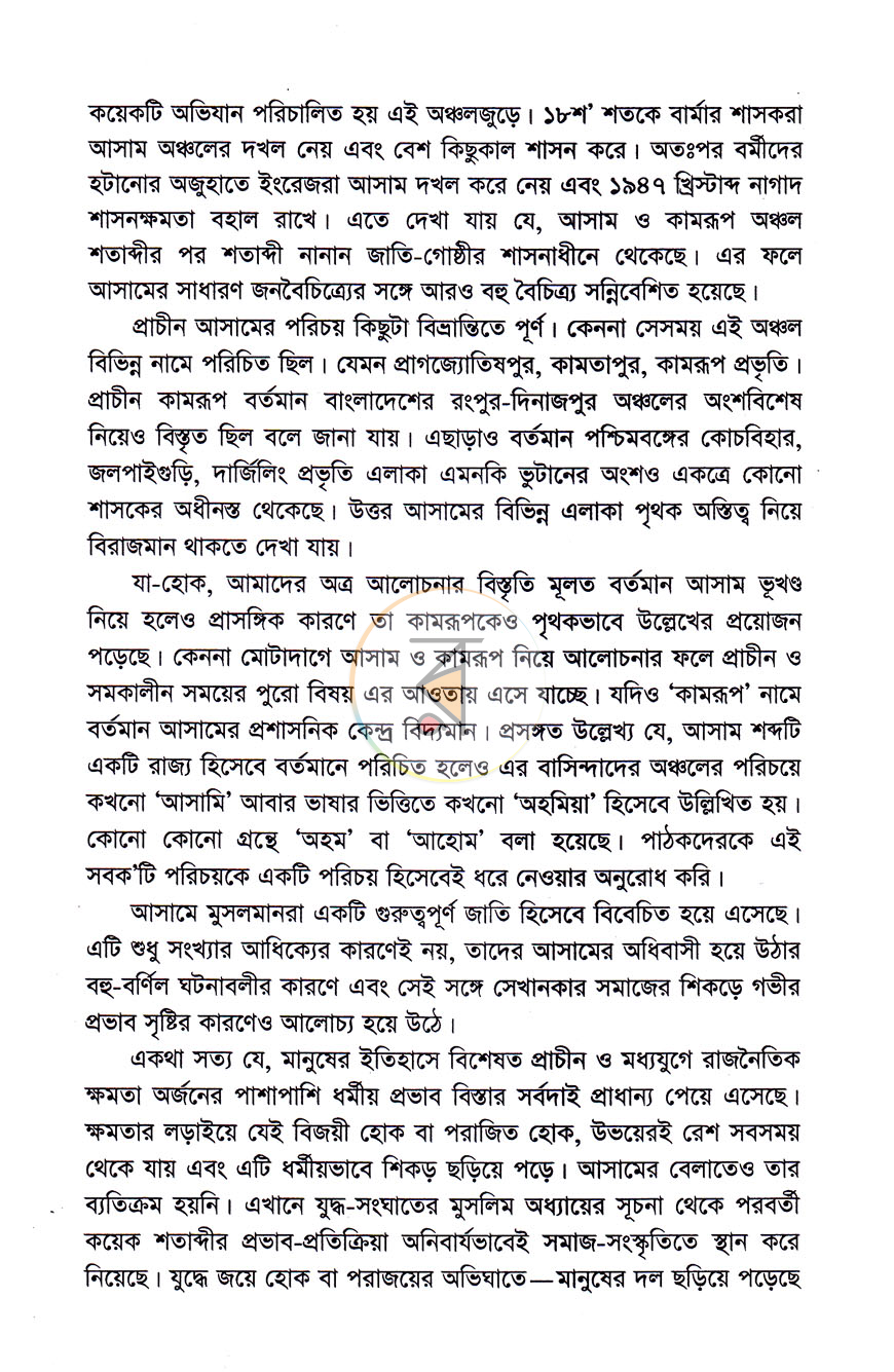 পাতা 4