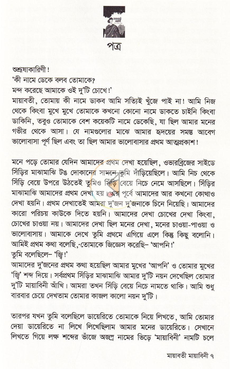 পাতা 5