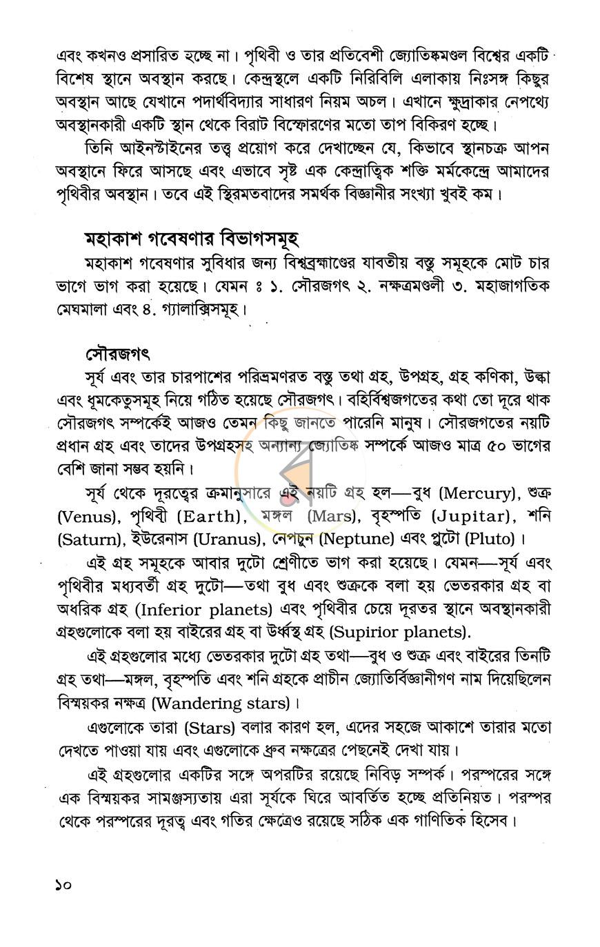 পাতা 7