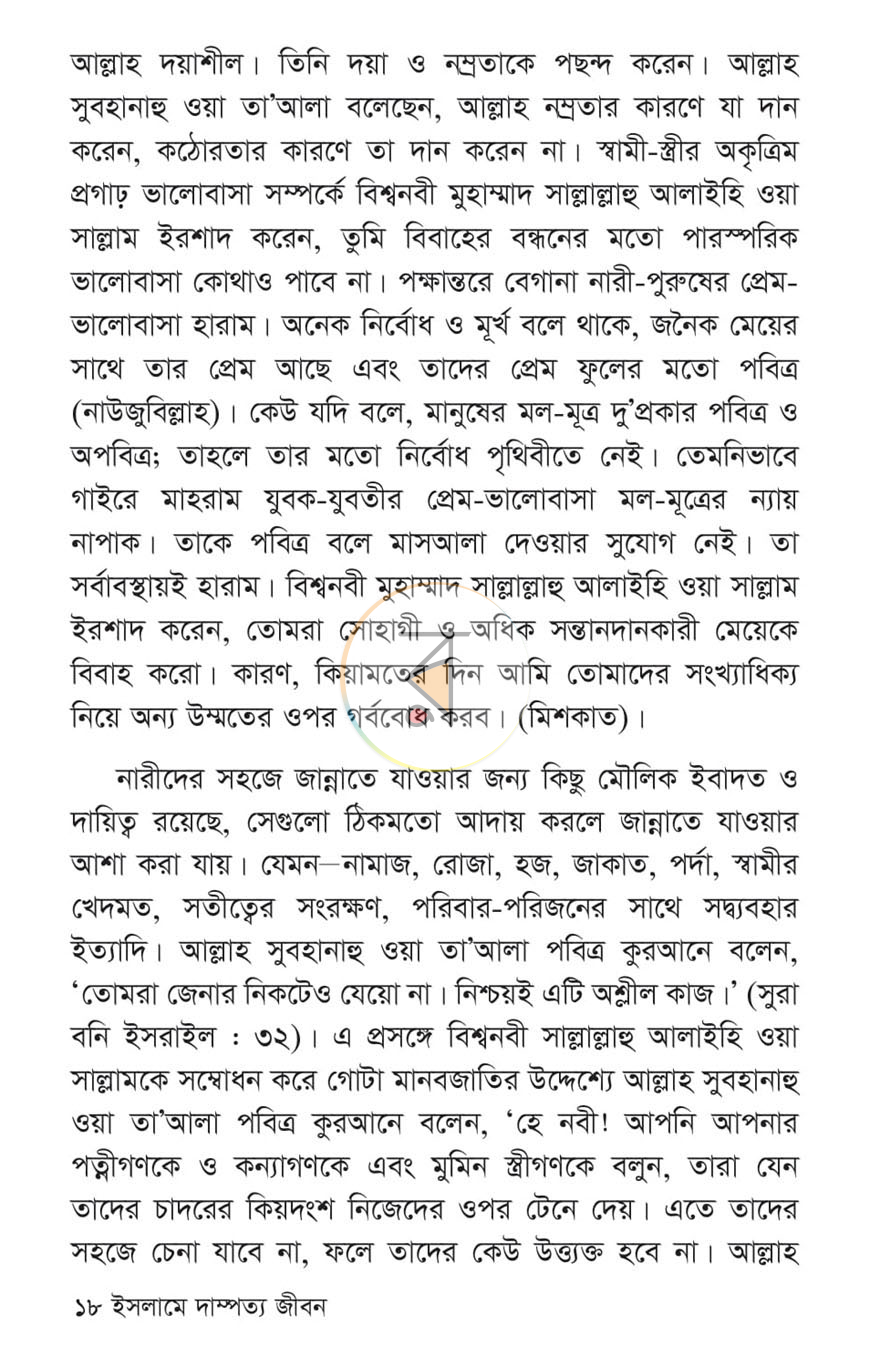 পাতা 10