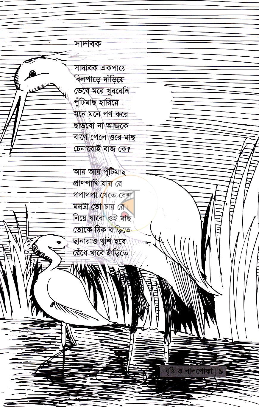 পাতা 4