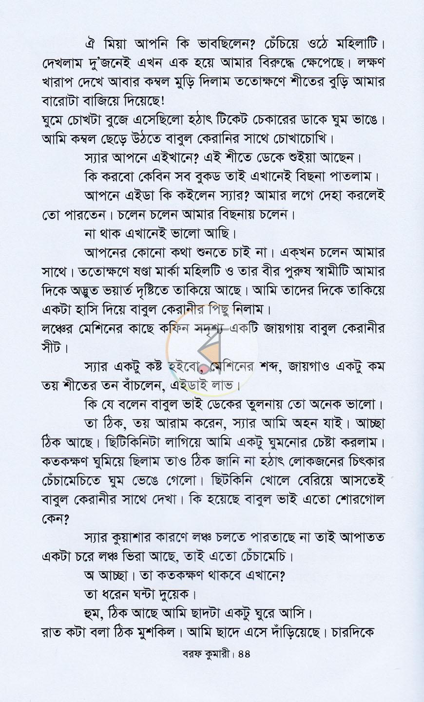 পাতা 10