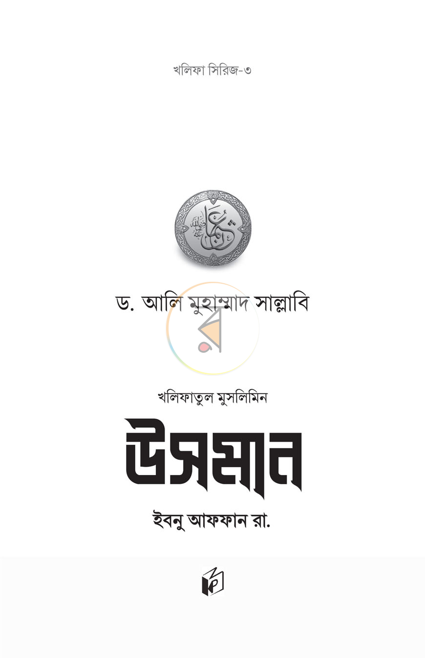 পাতা 13