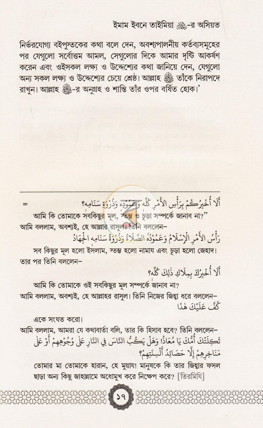 পাতা 12