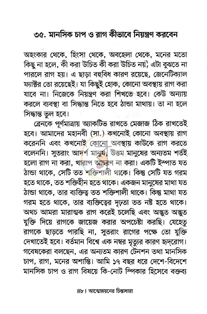 পাতা 14