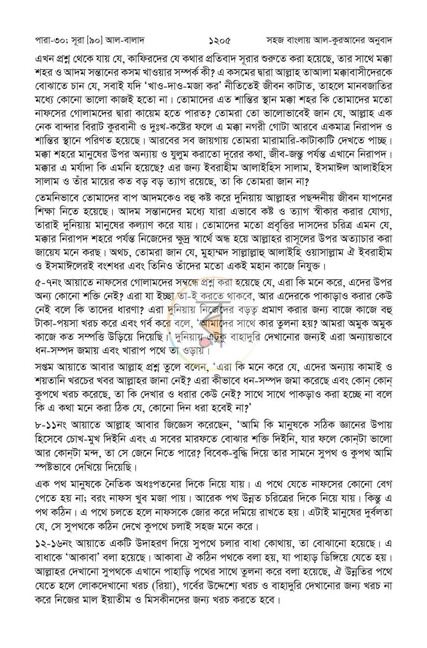 পাতা 26