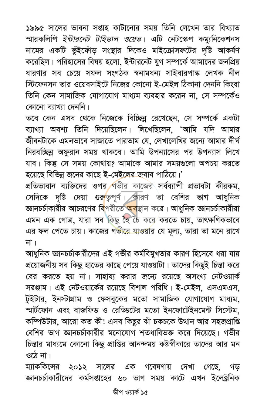 পাতা 9