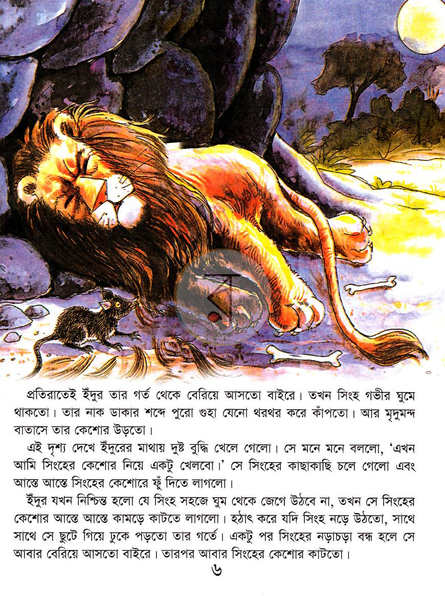 পাতা 5
