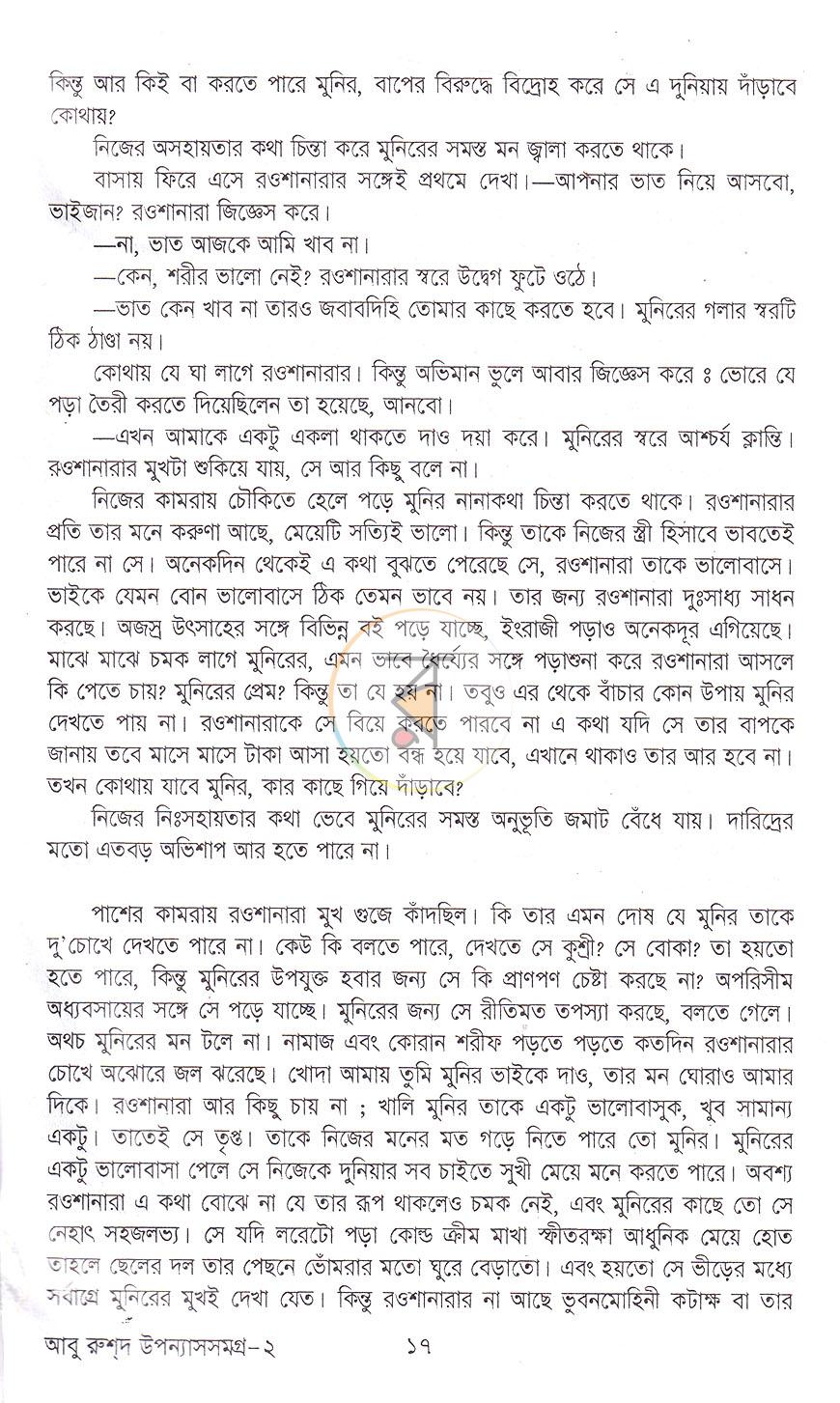 পাতা 9