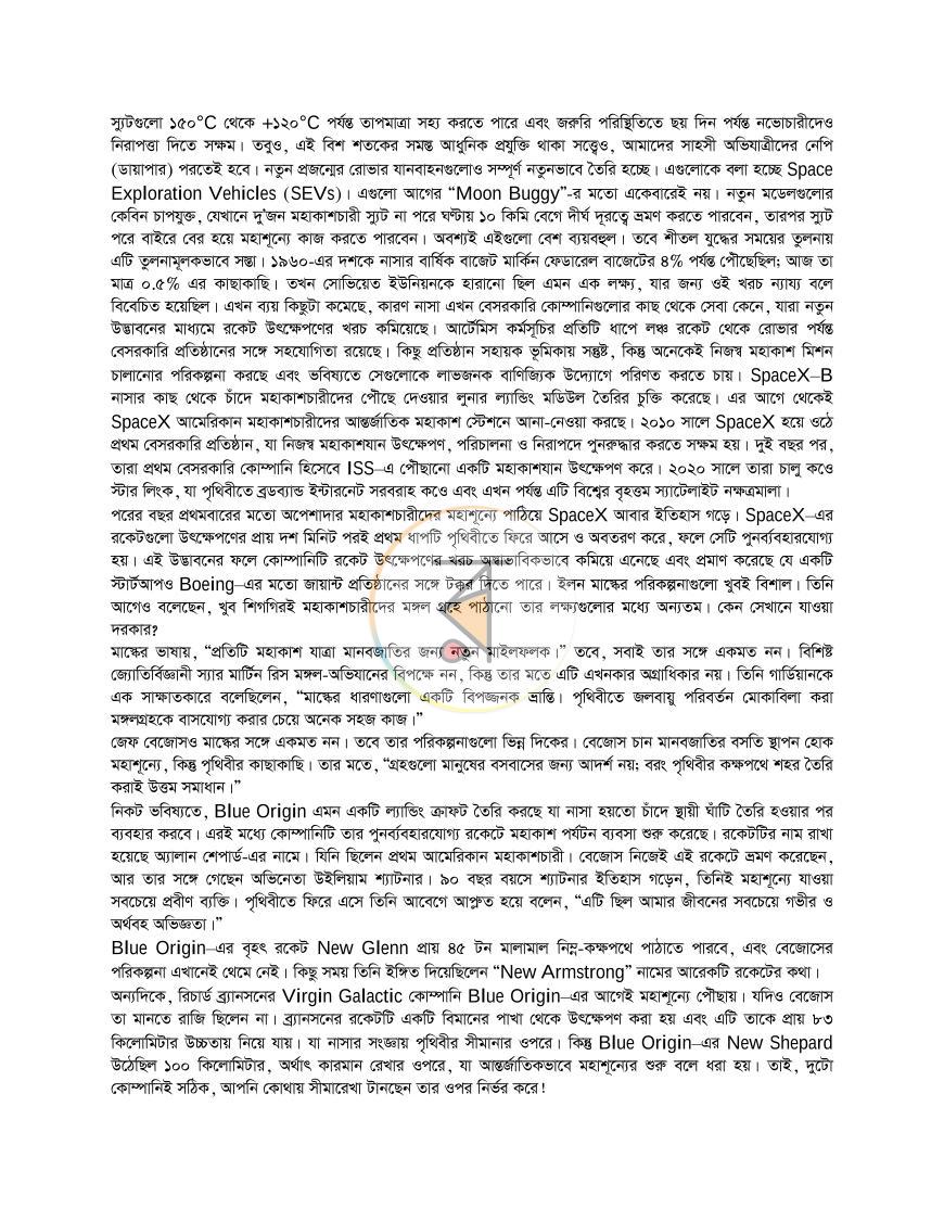 পাতা 15