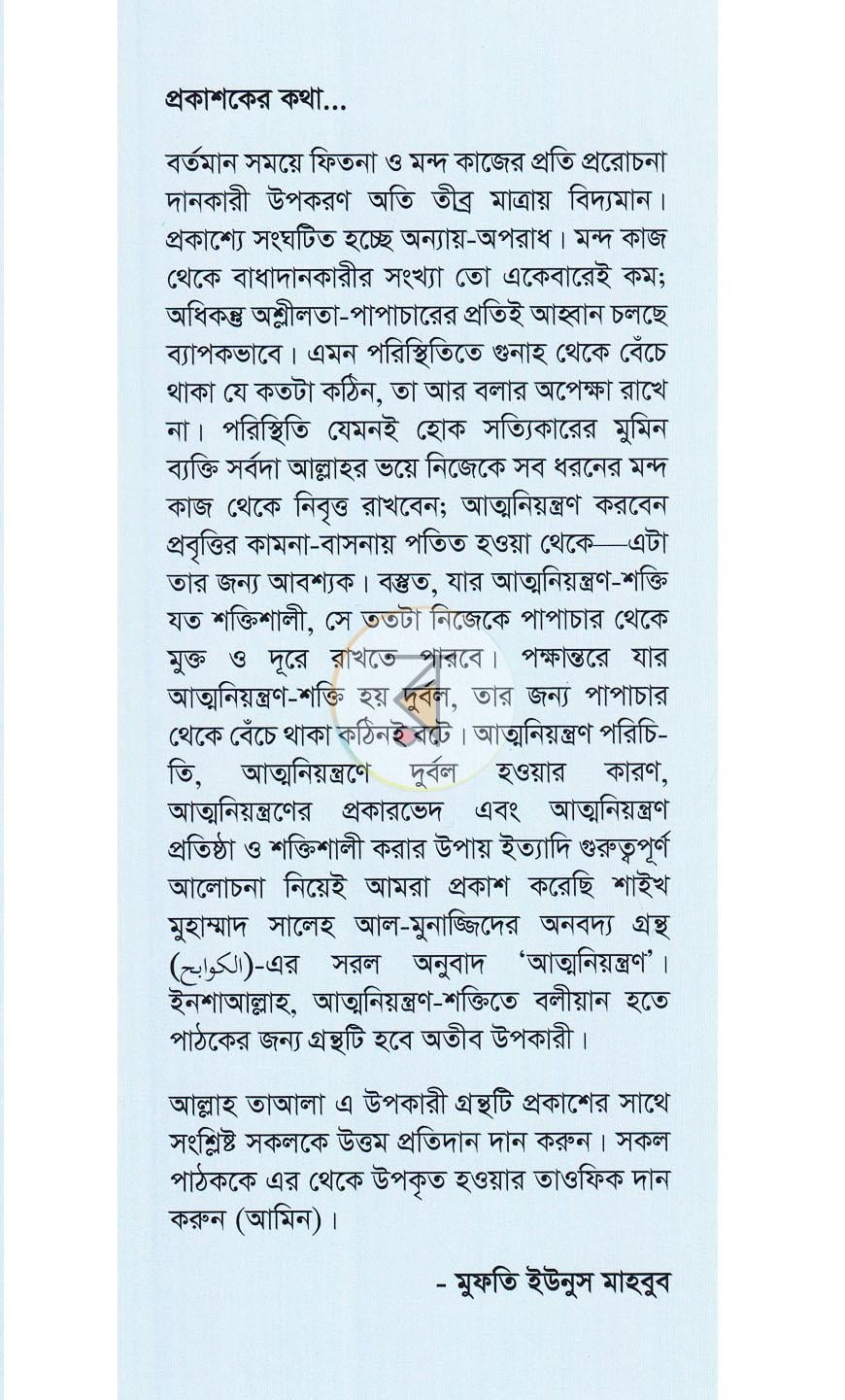 পাতা 1
