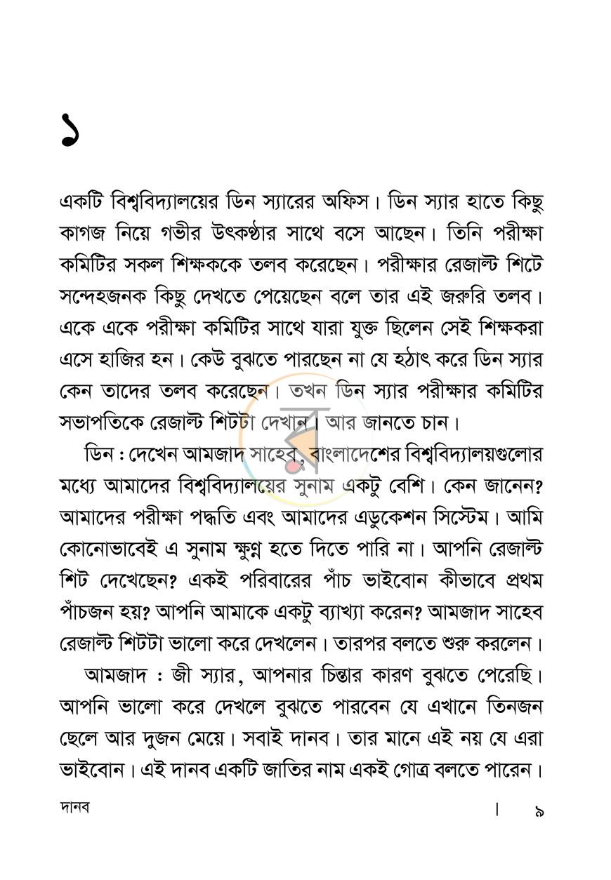 পাতা 3