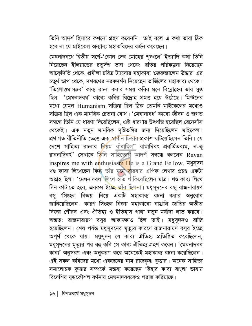 পাতা 13