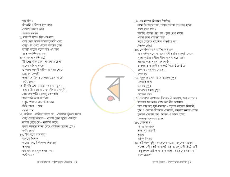 পাতা 39