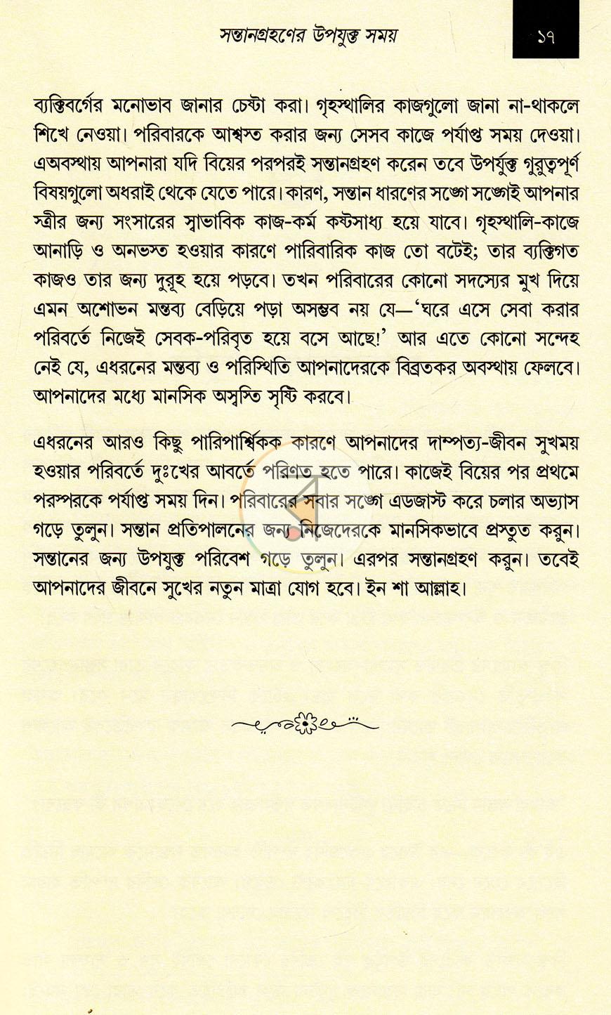 পাতা 9