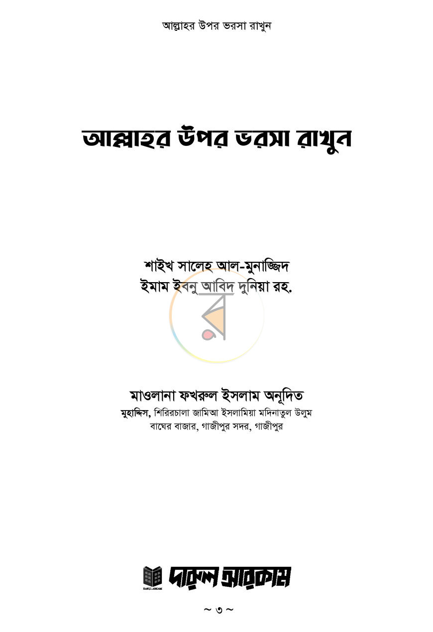 পাতা 1