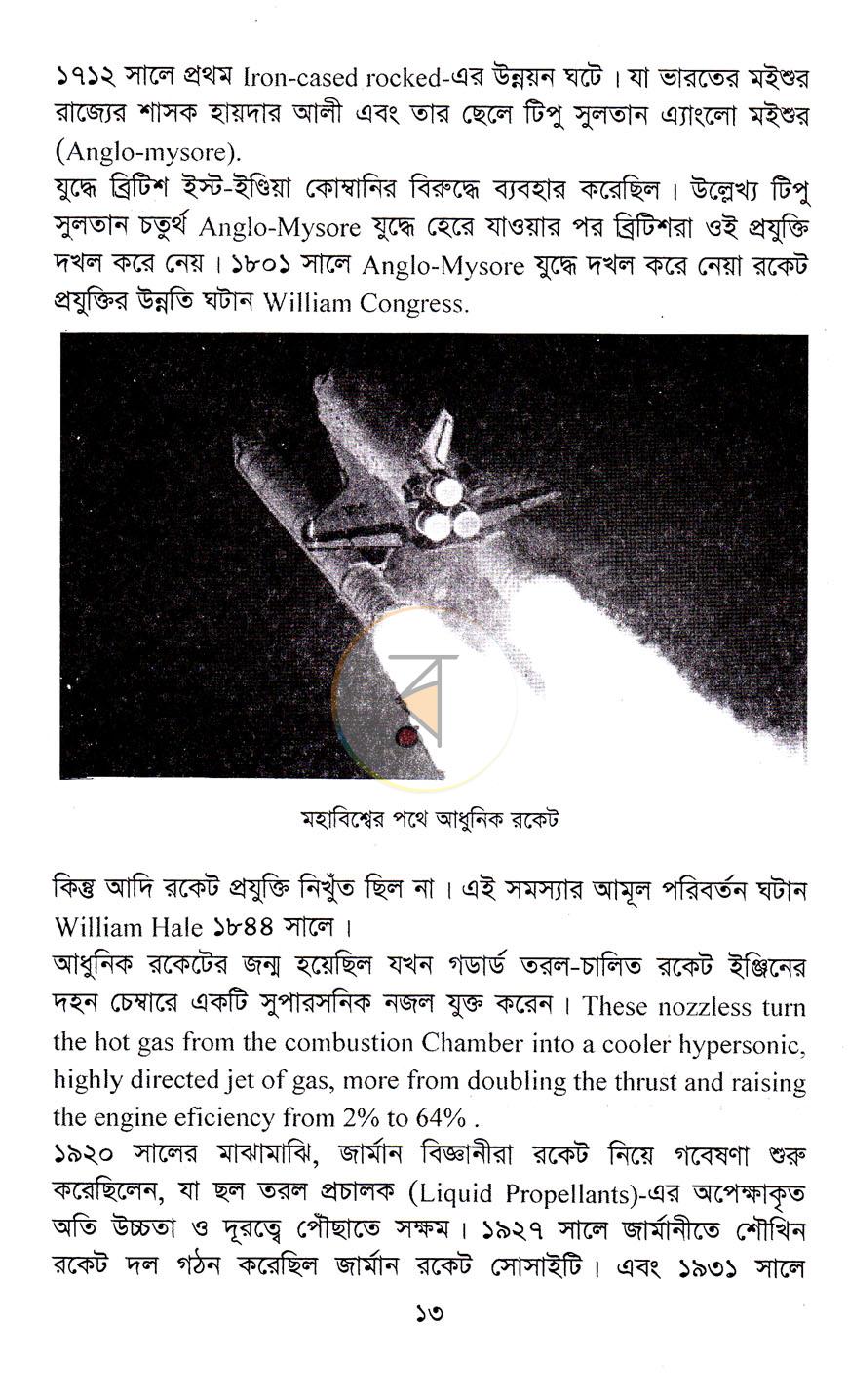 পাতা 10