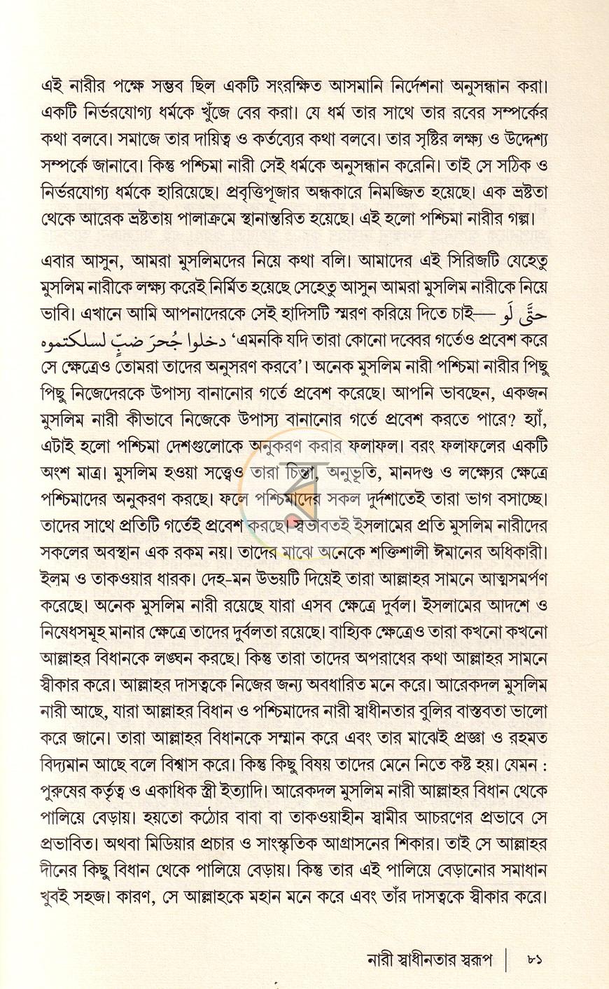 পাতা 18
