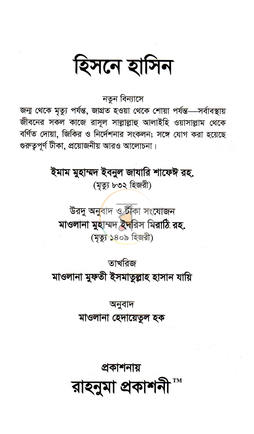 পাতা 1