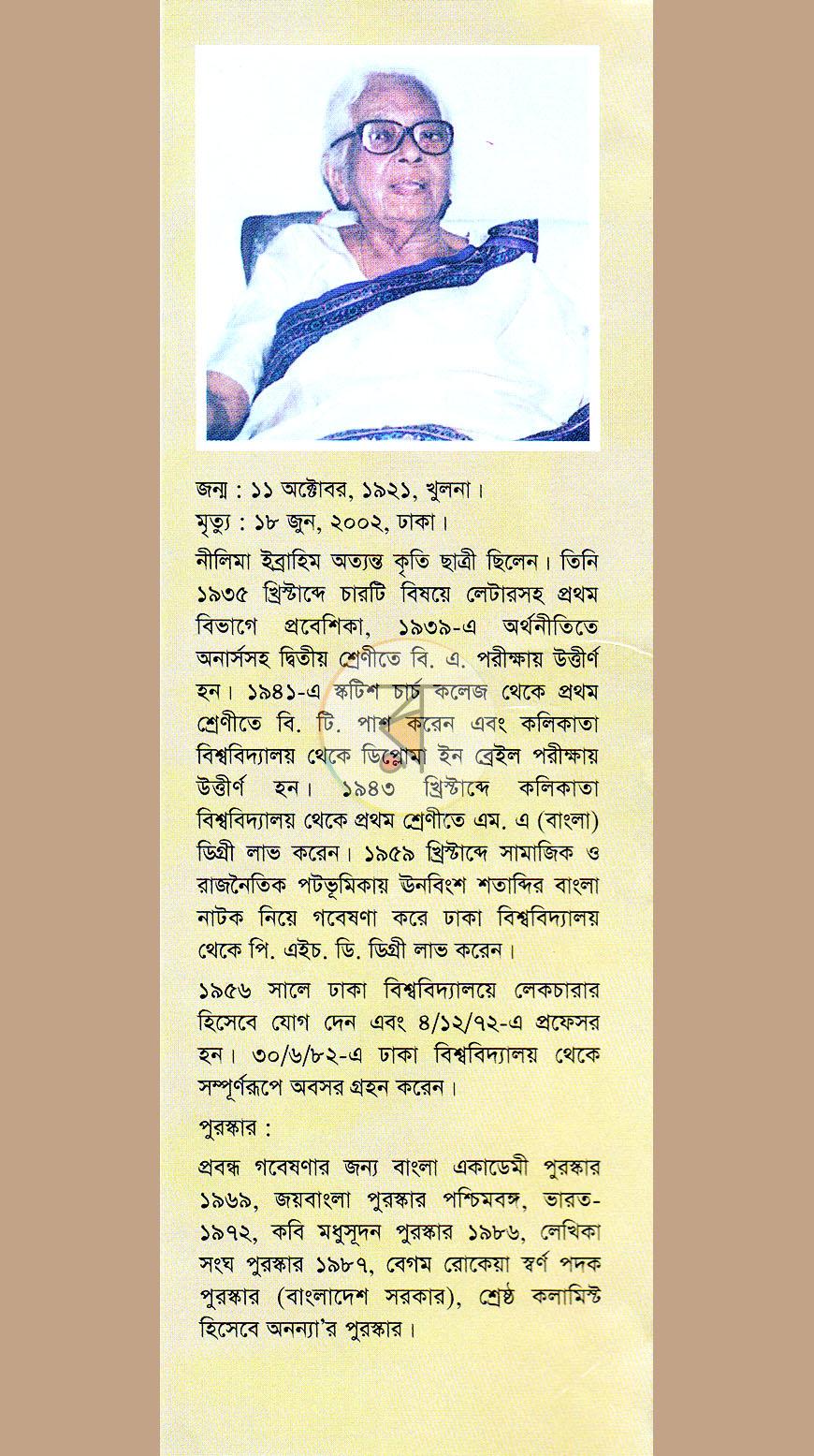 পাতা 14