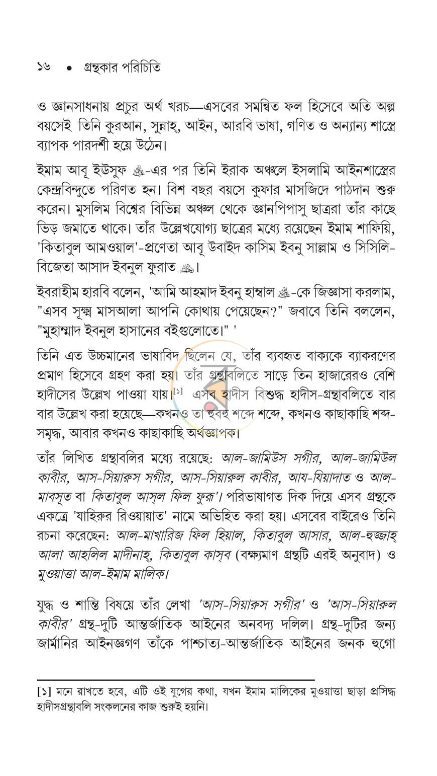 পাতা 9
