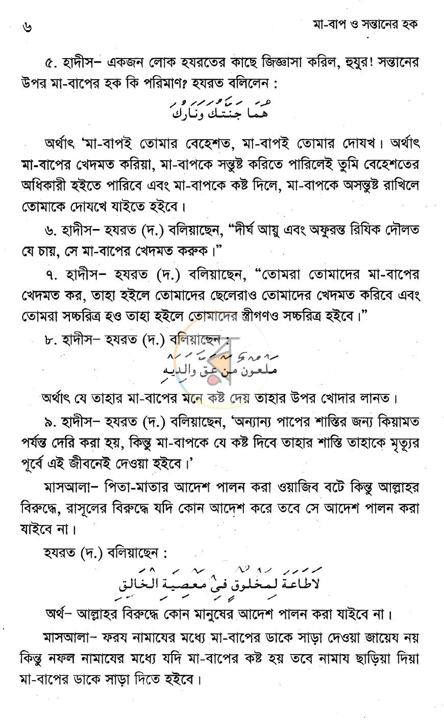 পাতা 4