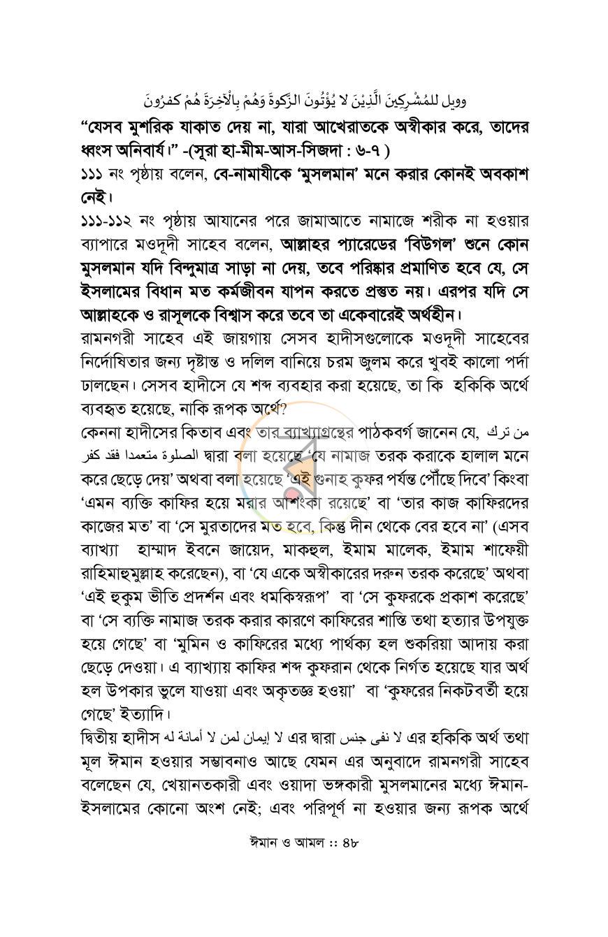 পাতা 34