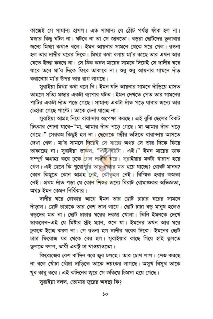 পাতা 4