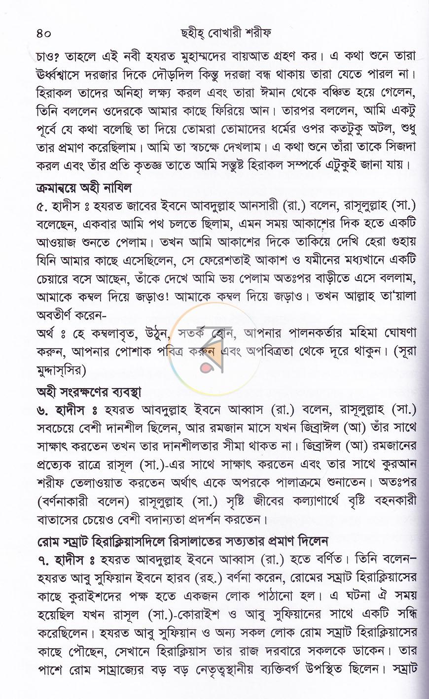 পাতা 26