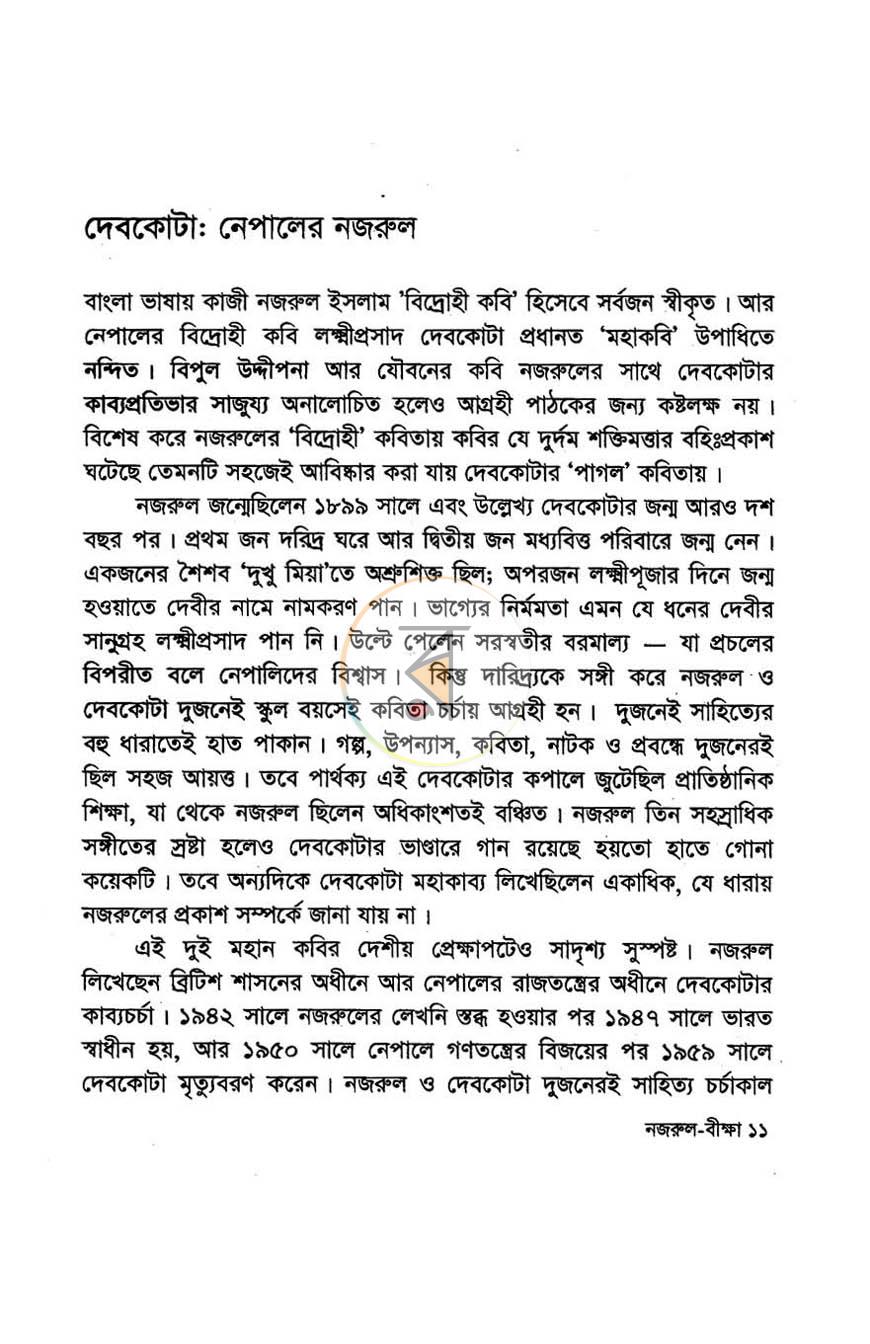 পাতা 3