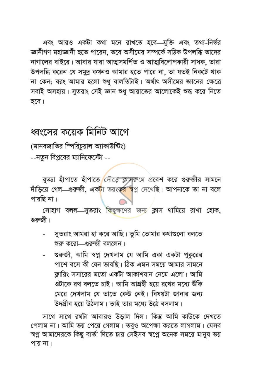 পাতা 11