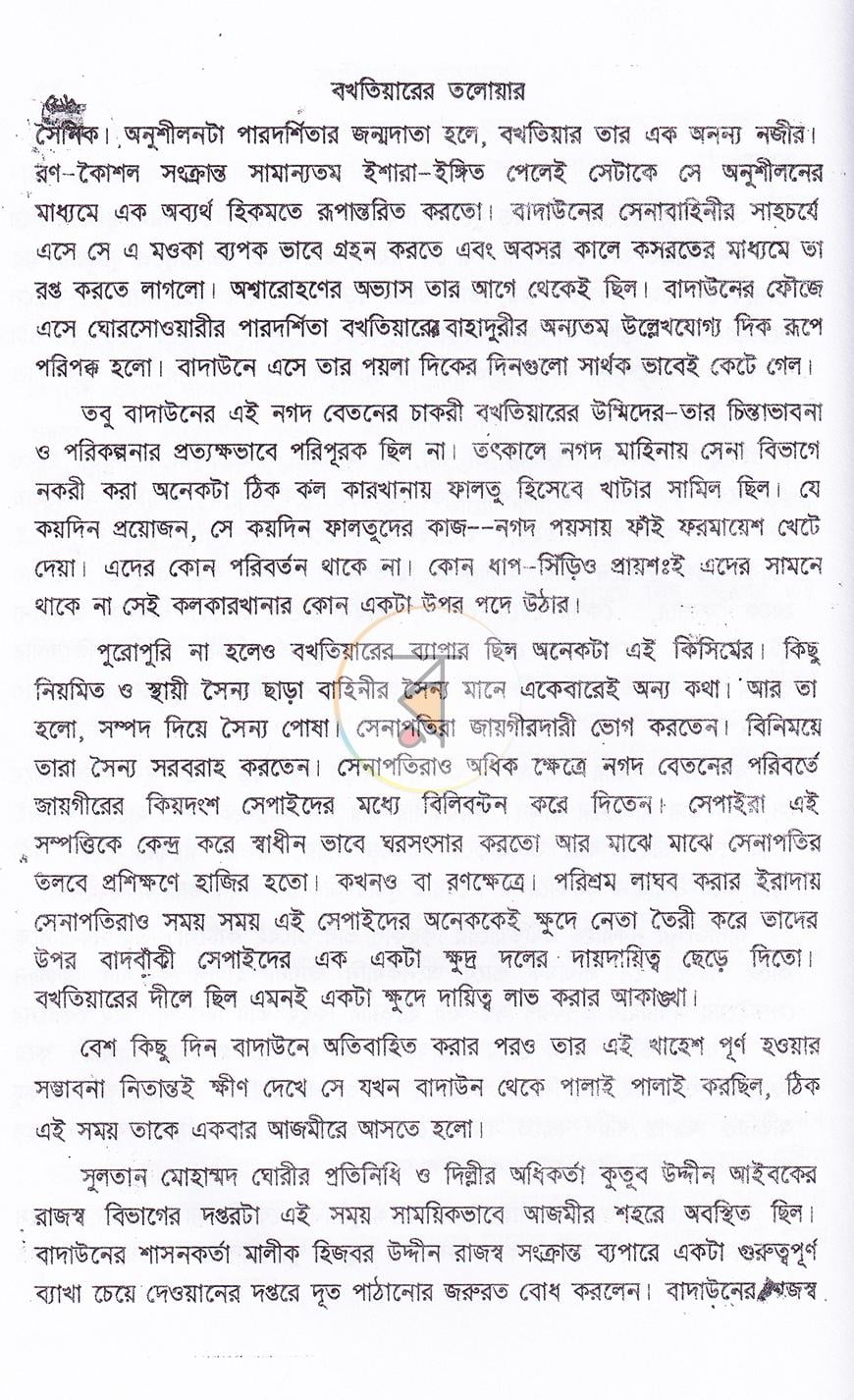 পাতা 12