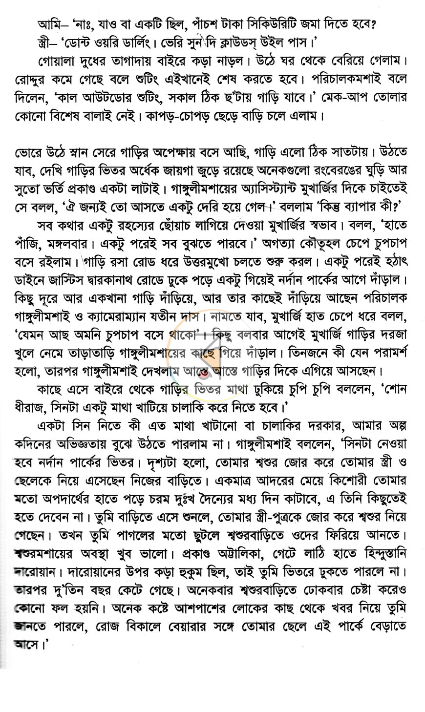 পাতা 9