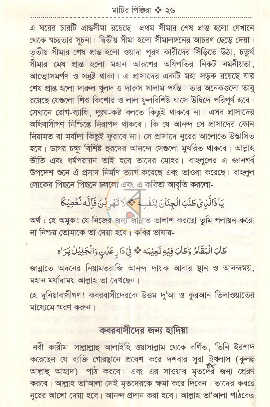 পাতা 10