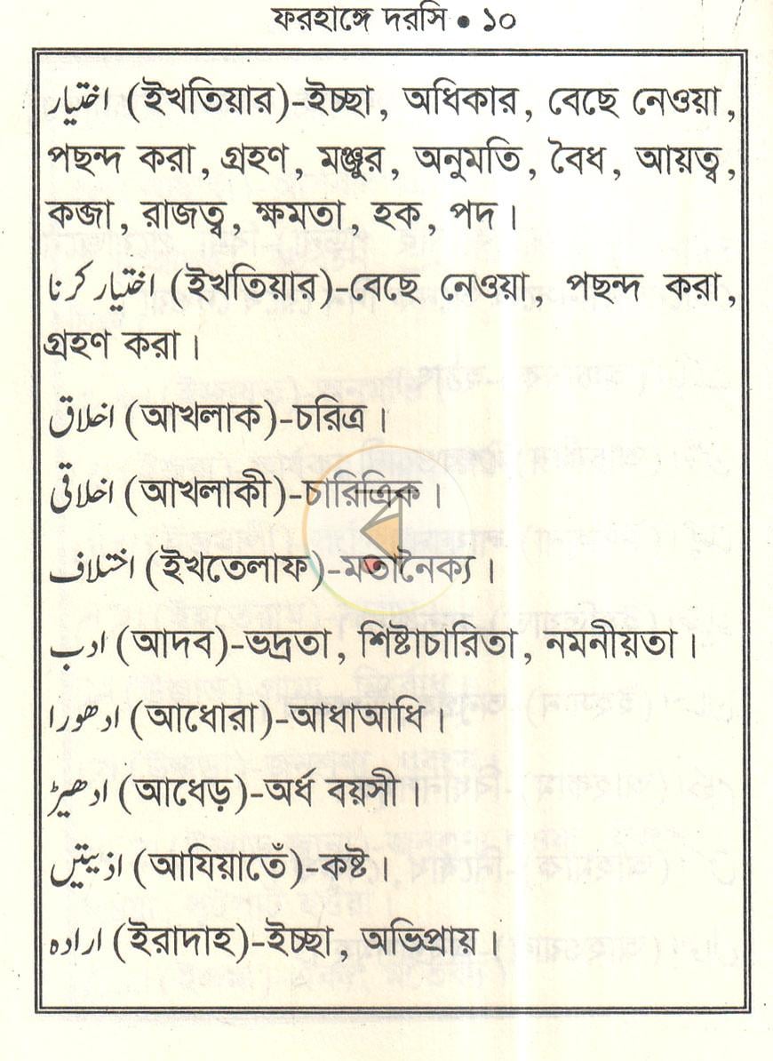 পাতা 7
