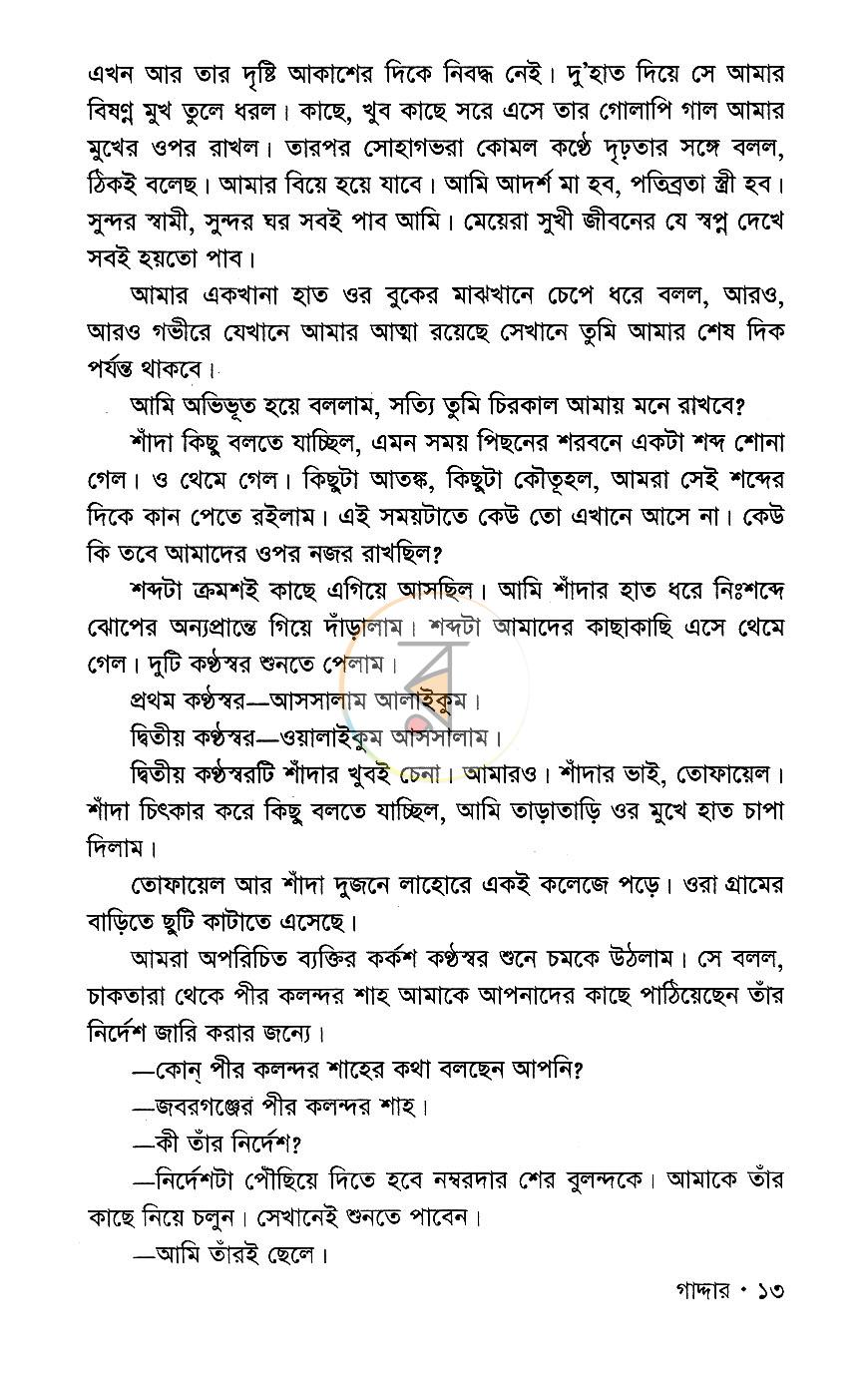 পাতা 5