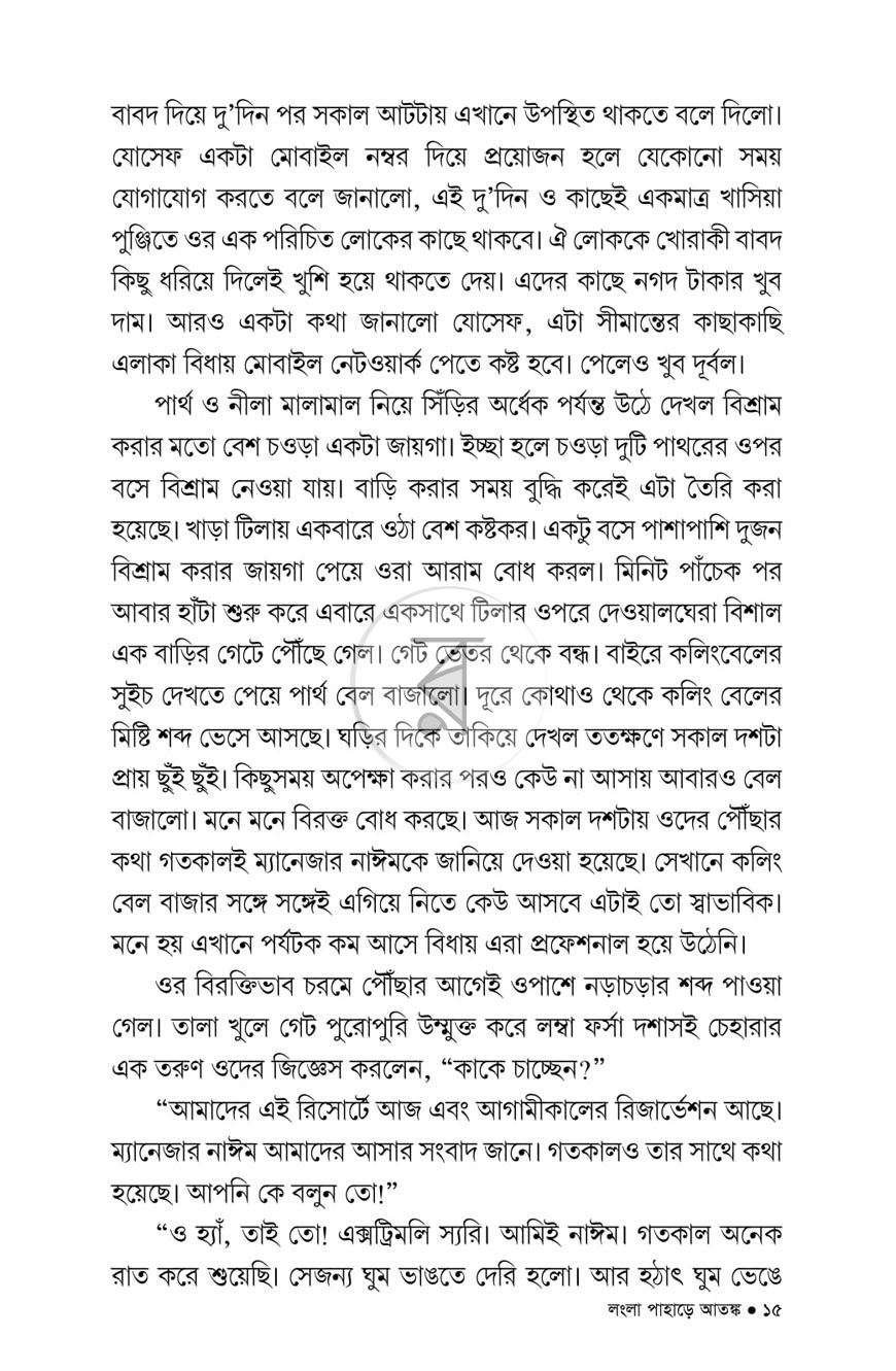 পাতা 6
