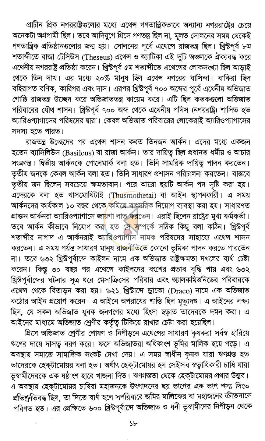 পাতা 9