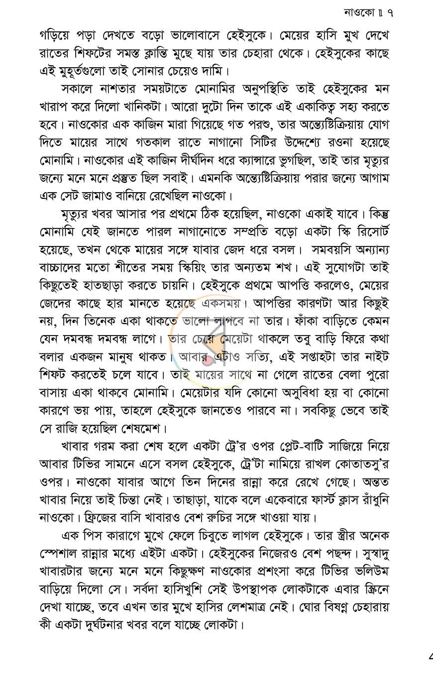 পাতা 5