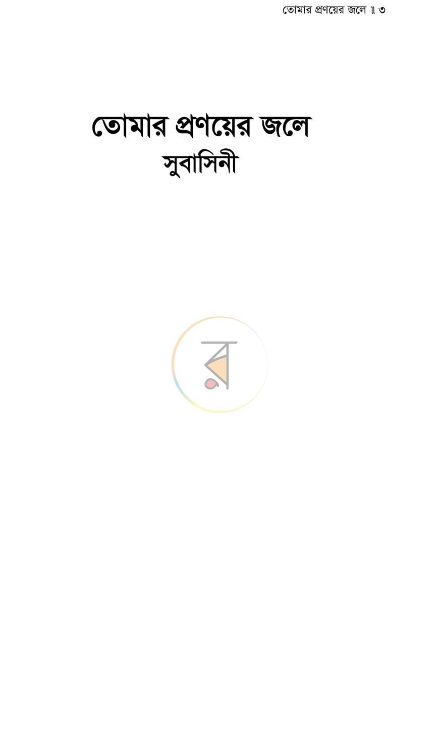 পাতা 1