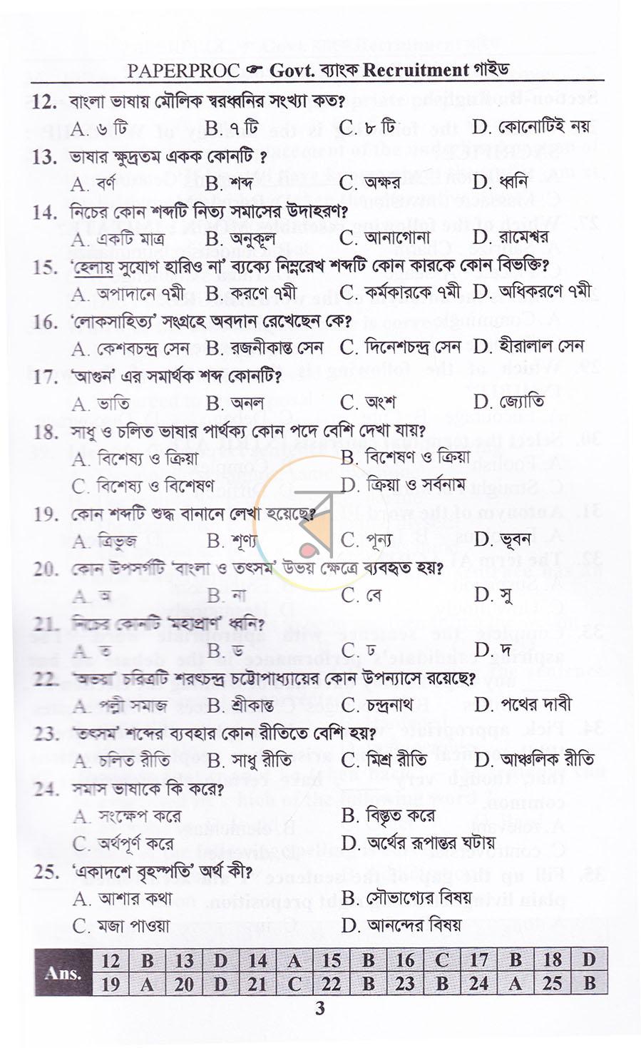 পাতা 7