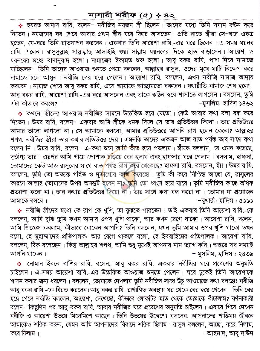 পাতা 15