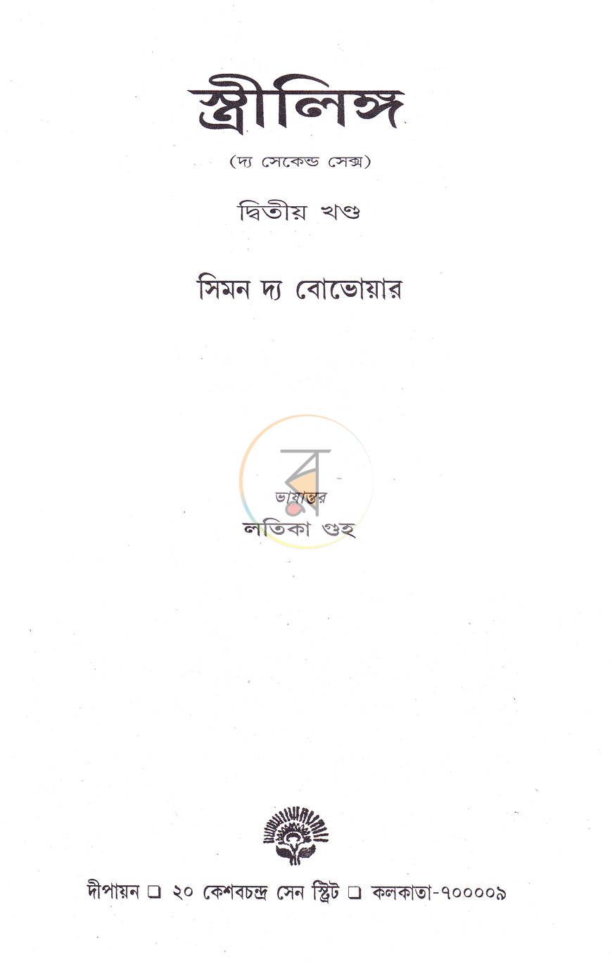 পাতা 1