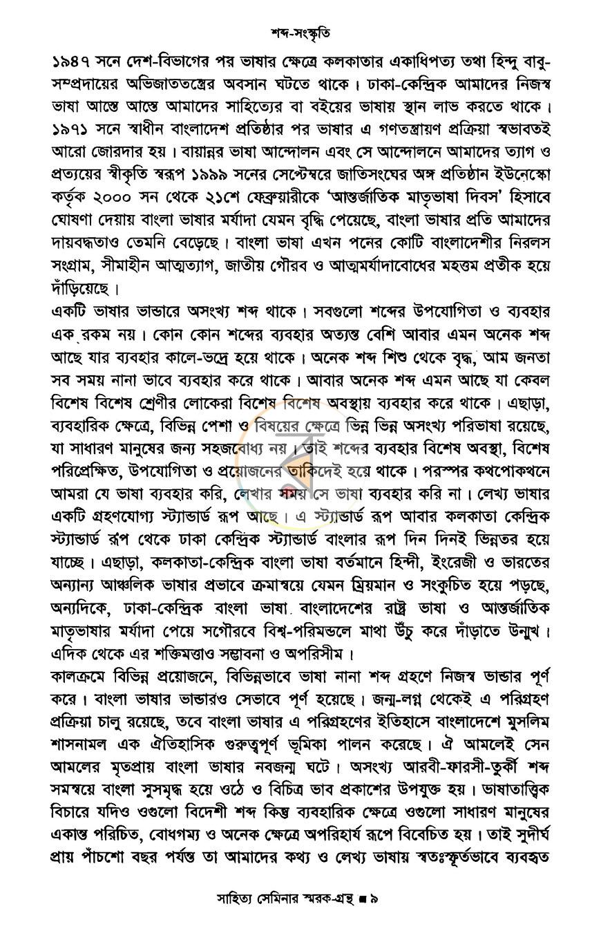 পাতা 7