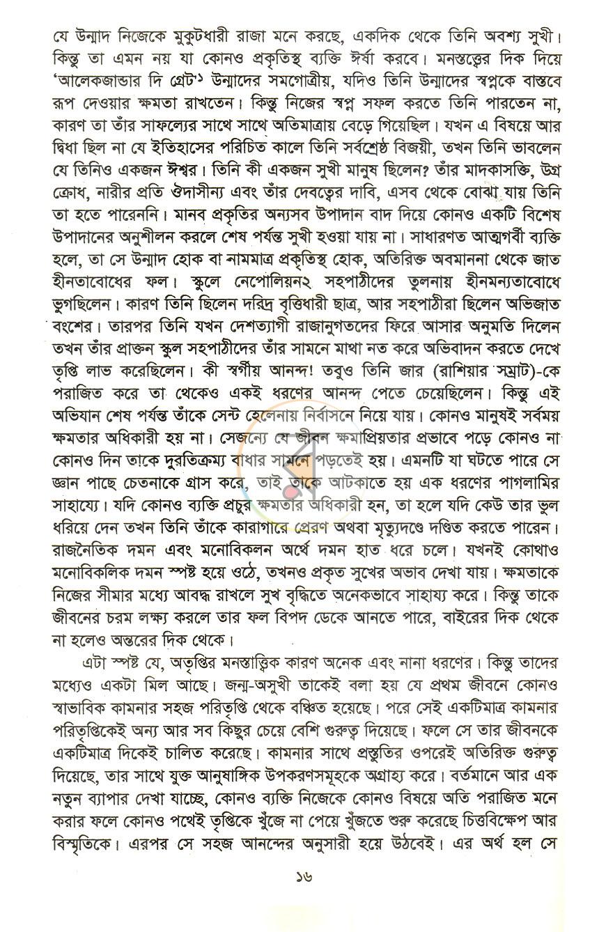 পাতা 11